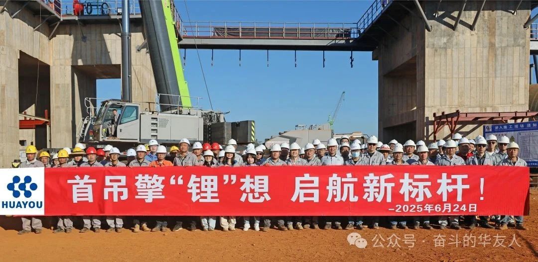 圖片來源：華友鈷業(yè)