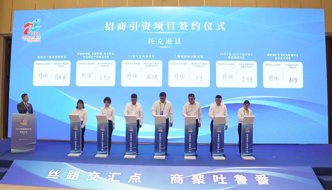 年產(chǎn)6萬(wàn)噸無(wú)水氟化氫、3萬(wàn)噸六氟磷酸鋰項(xiàng)目簽約新疆托克遜