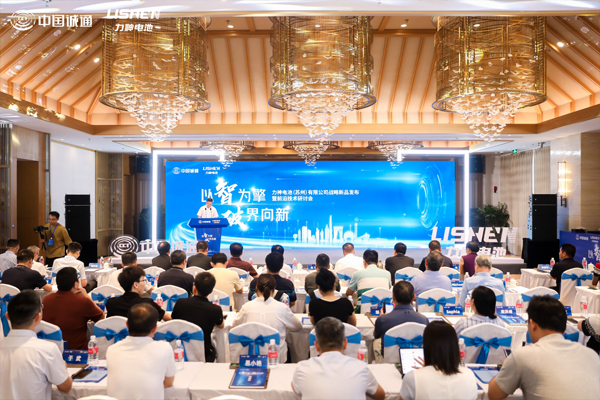 力神電池新品發(fā)布