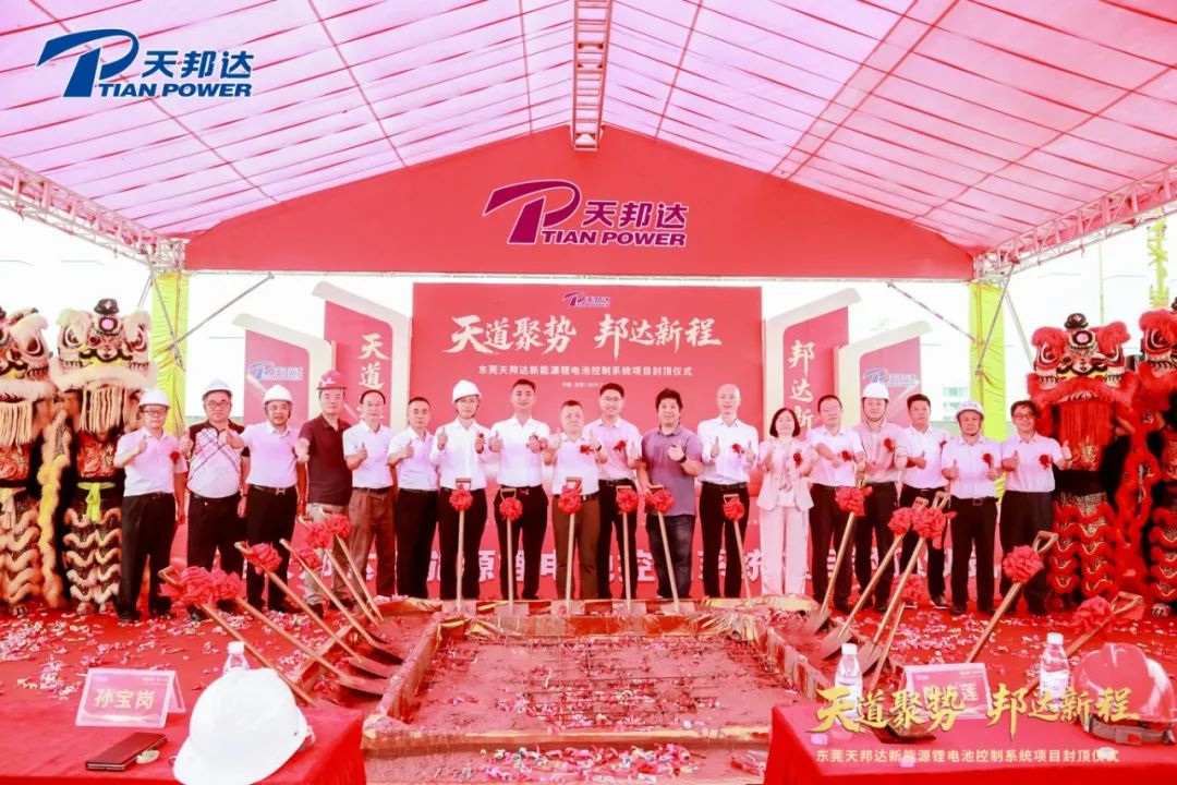 圖片來源：天邦達