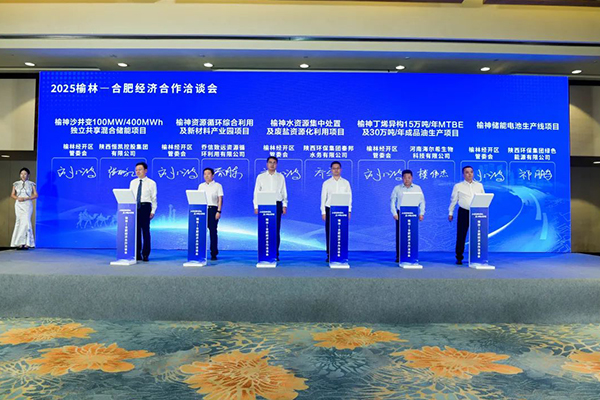 圖片來源:榆林經開區 圖片來源:榆林經開區