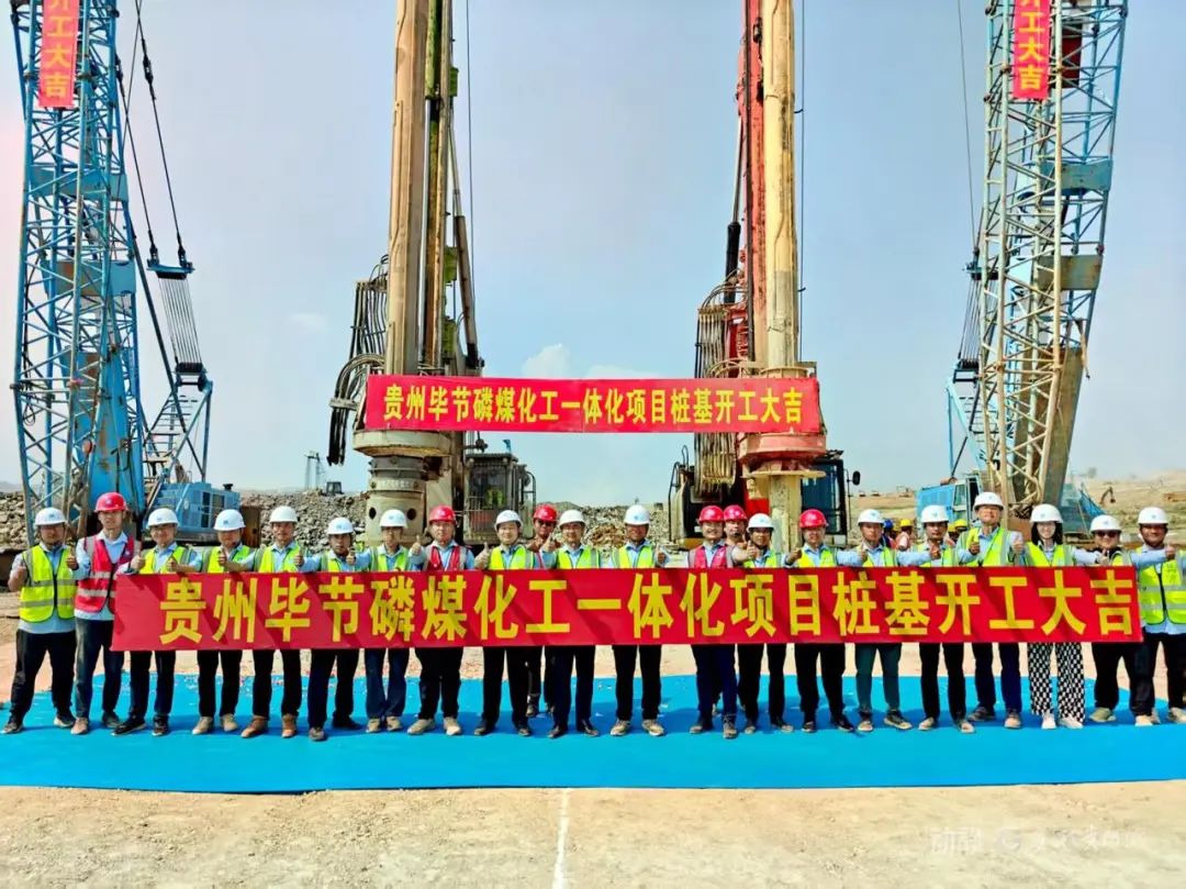 圖源:畢節發布 圖源:畢節發布