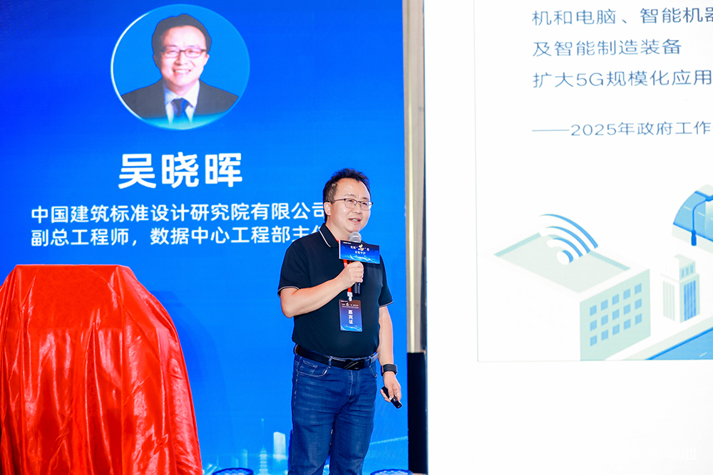 中國建筑標準設計研究院吳曉輝