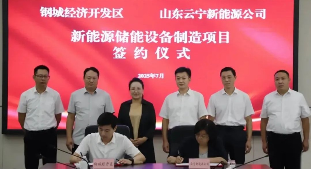 云寧新能源儲能設備制造項目