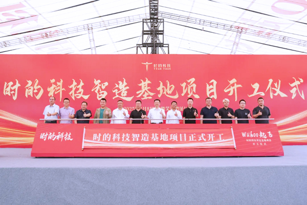 圖源：時的科技