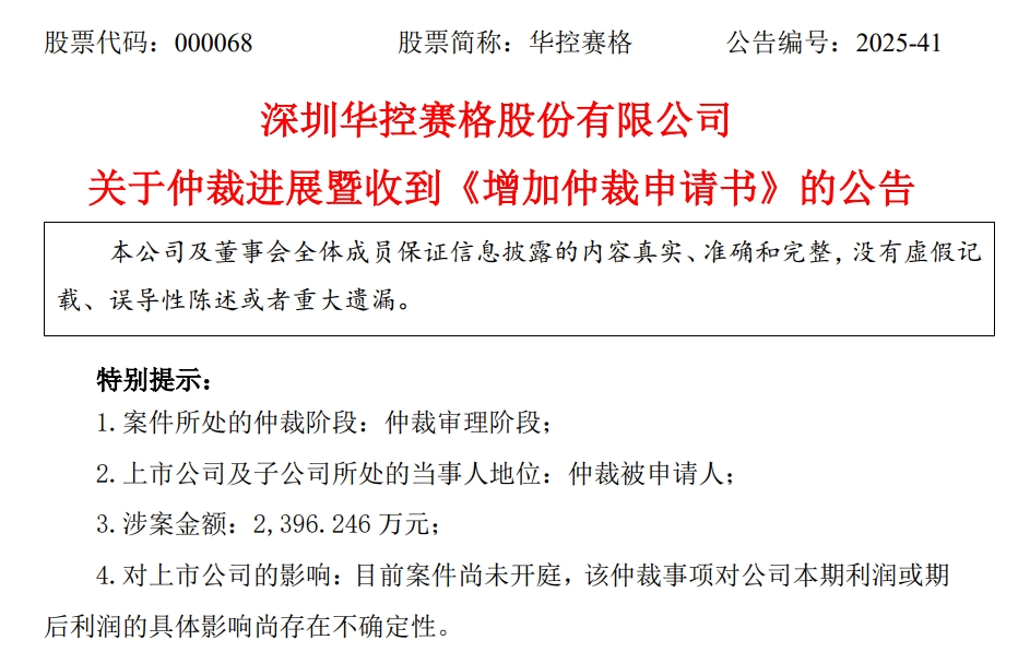 耗時四年鋰電項目爛尾！又一跨界上市公司與地方政府“仲裁互撕”