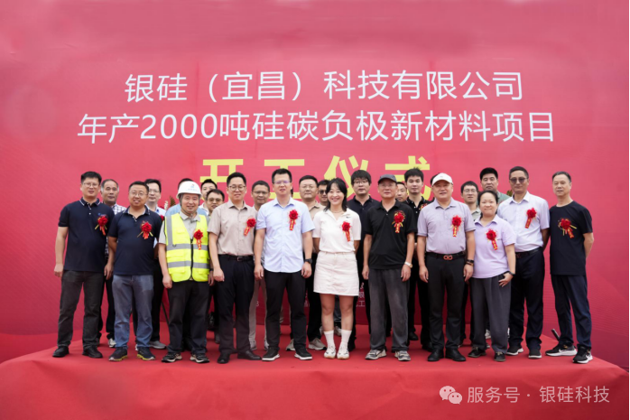 圖片來源：銀硅科技