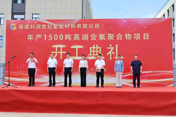 圖片來源：科潤集團(tuán)