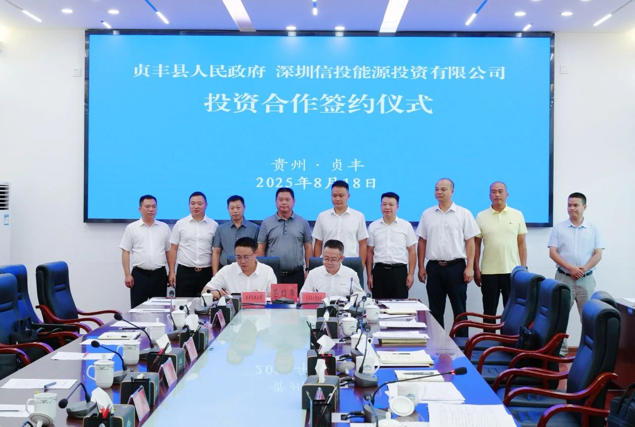 年產3GWh!一固態電池項目簽約貴州貞豐 年產3GWh!一固態電池項目簽約貴州貞豐