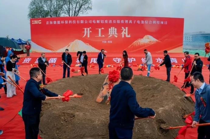 2.2億元!青海西寧一鋰電池回收項目開工