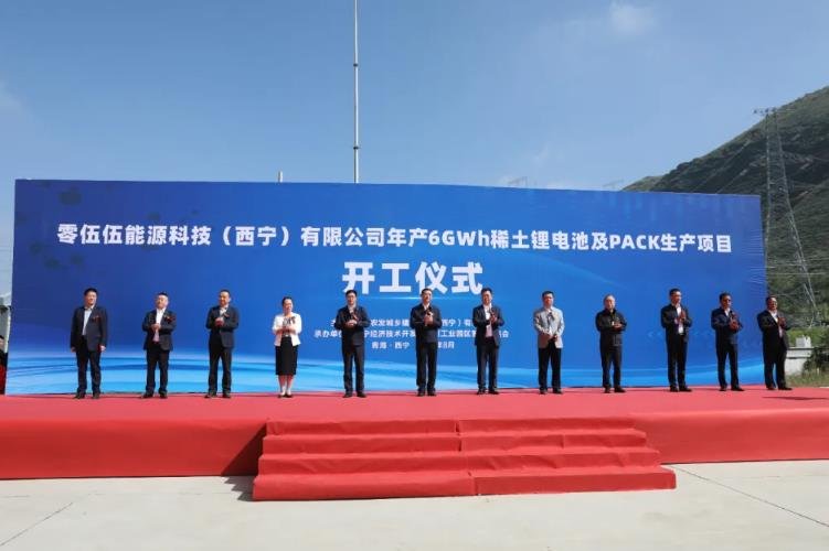 23.8億元！年產(chǎn)6GWh稀土鋰電池及PACK生產(chǎn)項目在青海西寧開工