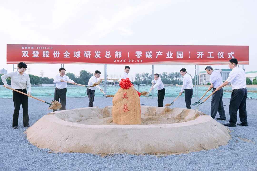 圖片來源:雙登股份 圖片來源:雙登股份