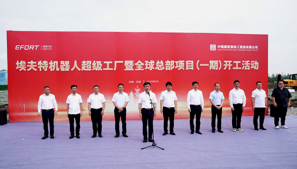 圖片來源:埃夫特 圖片來源:埃夫特