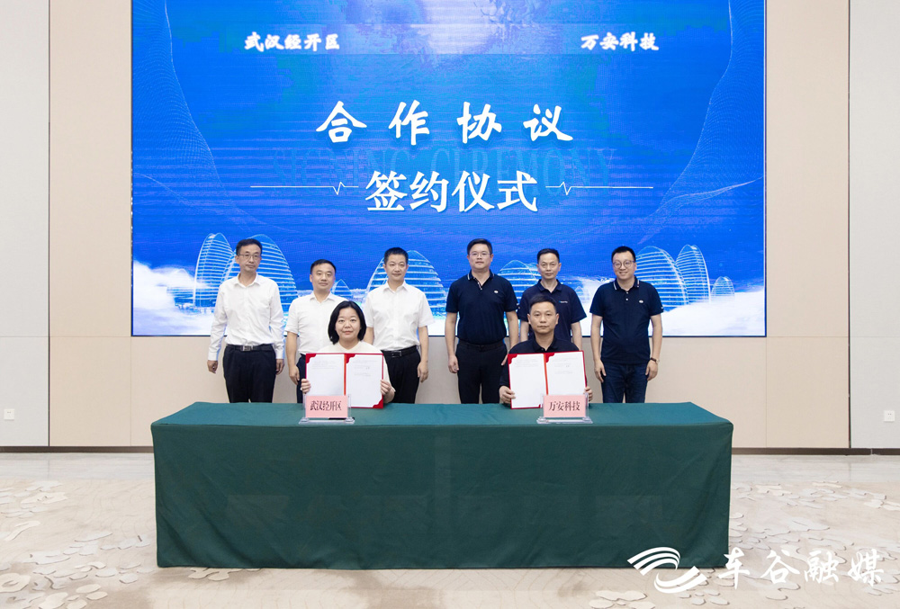 圖片來源：武漢經開區