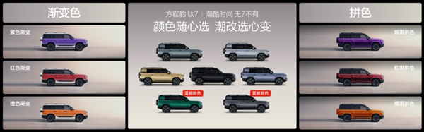 比亞迪“大五座天花板”方程豹鈦7火爆上市 售價(jià)17.98萬元起 比亞迪“大五座天花板”方程豹鈦7火爆上市 售價(jià)17.98萬元起