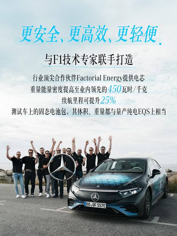 圖片來源:梅賽德斯-奔馳 圖片來源:梅賽德斯-奔馳