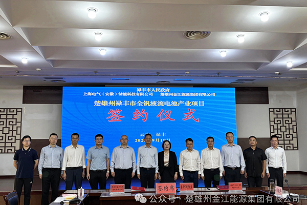 圖片來源:金江能源集團(tuán) 圖片來源:金江能源集團(tuán)