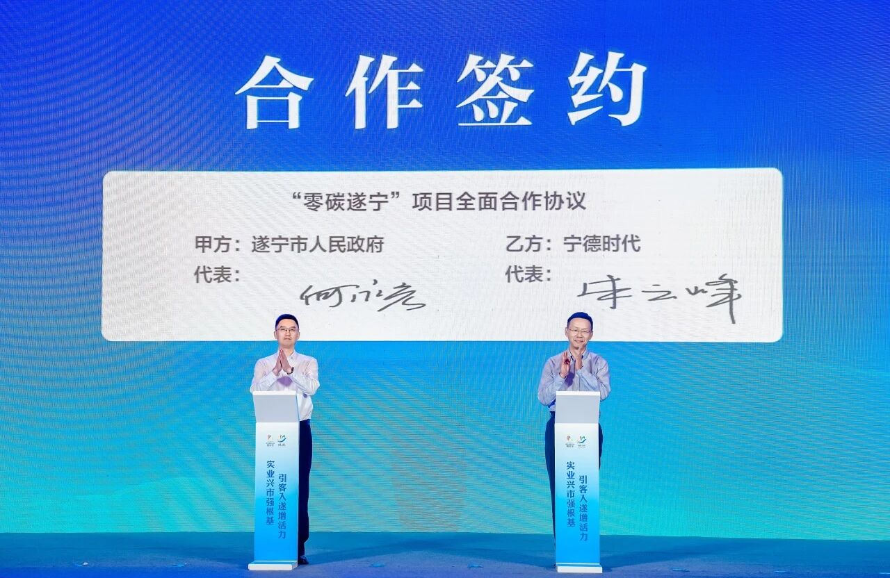 圖片來源：寧德時代