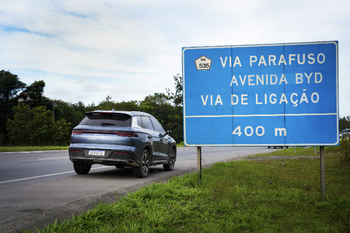 巴西巴伊亞州比亞迪路 巴西巴伊亞州比亞迪路