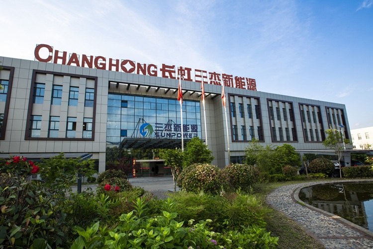 長虹三杰新能源有限公司