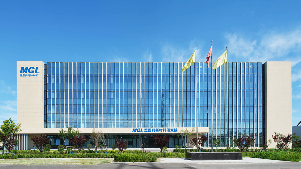 第15屆（2025年）中國電池新能源行業年度創新獎：盟固利