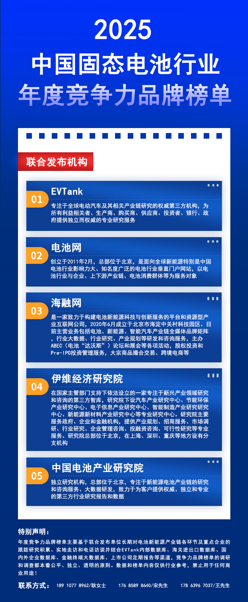 聯合發布機構 聯合發布機構