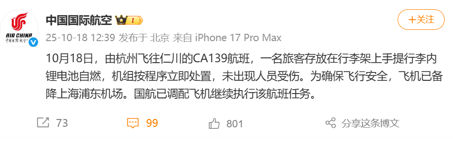 中國(guó)國(guó)際航空 中國(guó)國(guó)際航空
