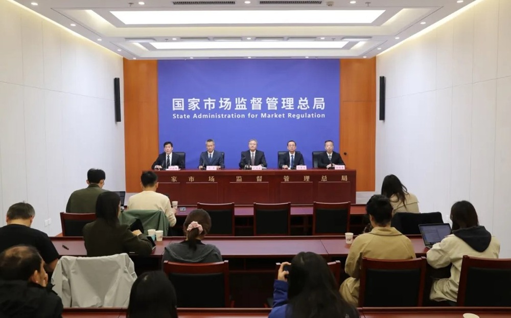 市場(chǎng)監(jiān)管總局
