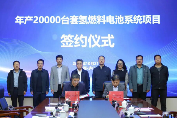 【燃料電池周報(bào)】年產(chǎn)20000臺(tái)套氫燃料電池系統(tǒng)項(xiàng)目簽約江西！國家電投轉(zhuǎn)讓一氫能公司50%股權(quán)