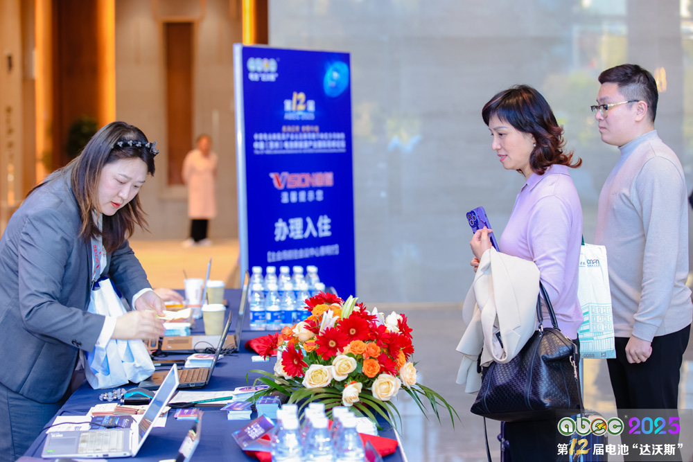 第12屆中國（蘇州）電池新能源產業國際高峰論壇