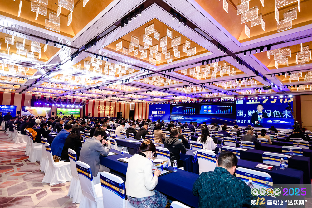 ABEC 2025丨第12屆中國（蘇州）電池新能源產業國際高峰論壇現場