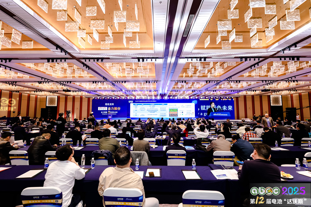 ABEC 2025丨第12屆中國（蘇州）電池新能源產業國際高峰論壇現場