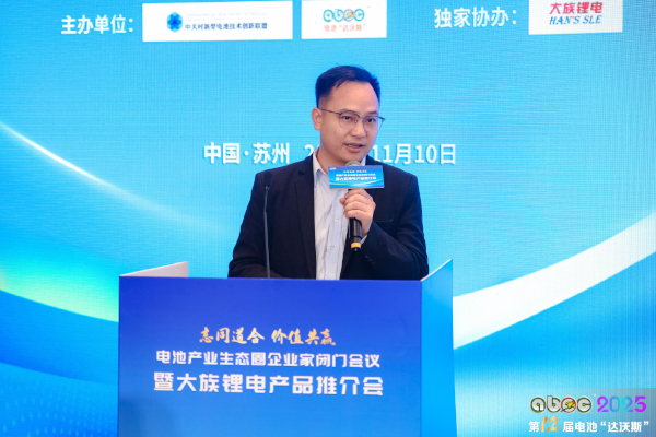 大族鋰電電池裝備及檢測研發(fā)中心技術(shù)總監(jiān)鐘緒浪