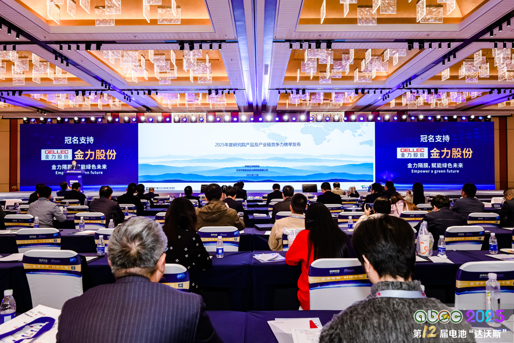 ABEC 2025丨第12屆中國(guó)（蘇州）電池新能源產(chǎn)業(yè)國(guó)際高峰論壇現(xiàn)場(chǎng)