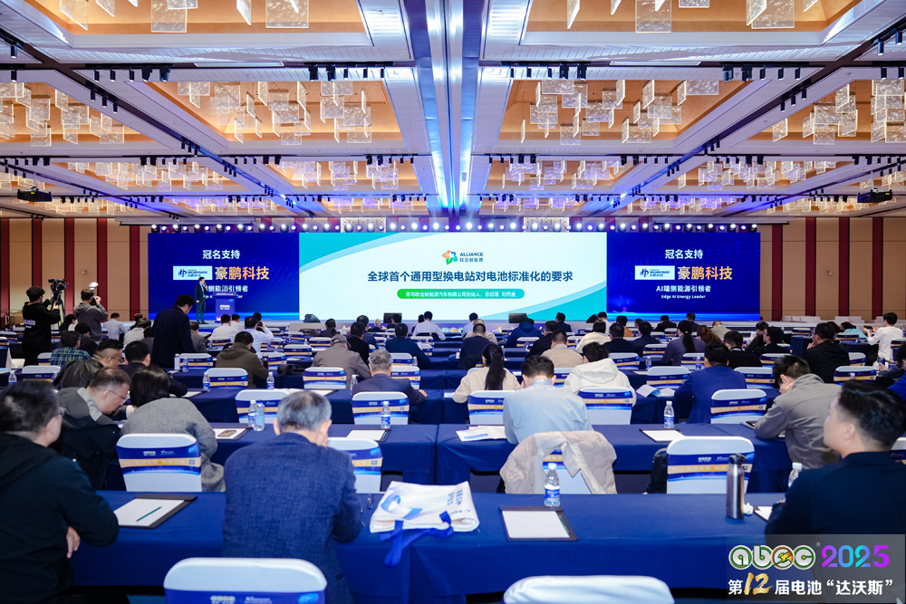 ABEC 2025丨第12屆中國(guó)（蘇州）電池新能源產(chǎn)業(yè)國(guó)際高峰論壇現(xiàn)場(chǎng)