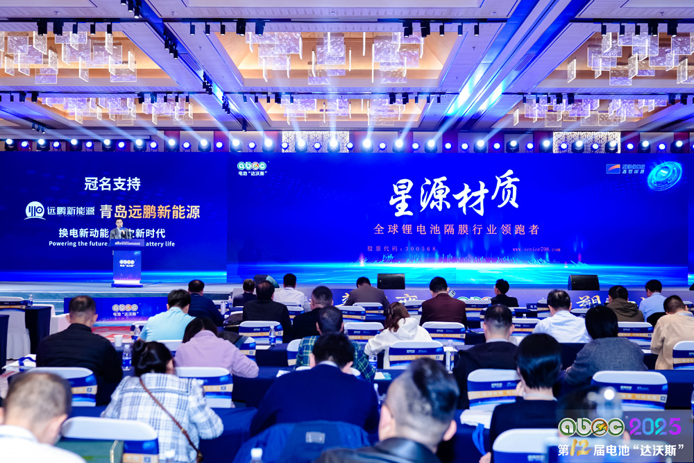 ABEC2025丨第12屆中國（蘇州）電池新能源產(chǎn)業(yè)國際高峰論壇現(xiàn)場(chǎng)