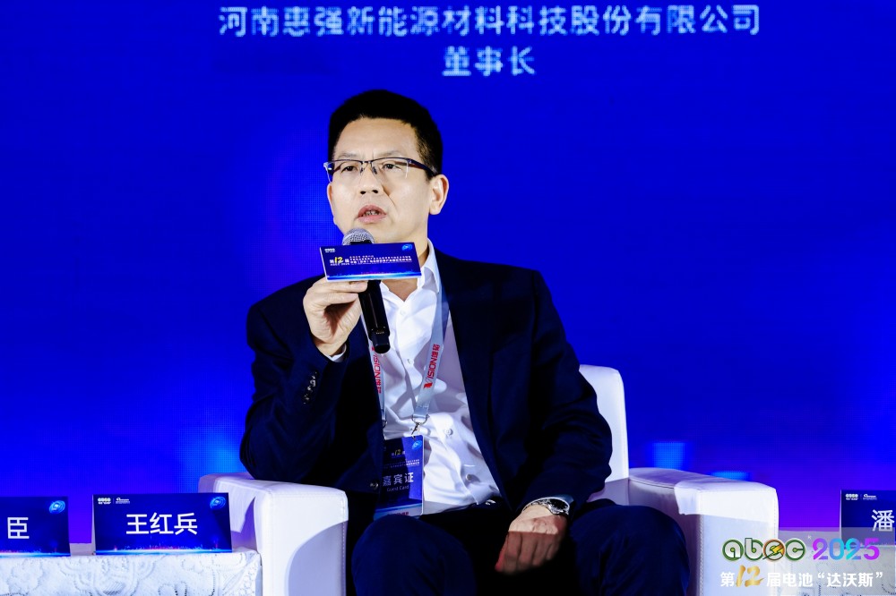 河南惠強(qiáng)新能源材料科技股份有限公司董事長(zhǎng)王紅兵 河南惠強(qiáng)新能源材料科技股份有限公司董事長(zhǎng)王紅兵