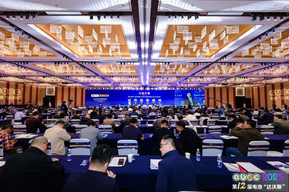 ABEC2025丨第12屆中國(蘇州)電池新能源產業國際高峰論壇現場 ABEC2025丨第12屆中國(蘇州)電池新能源產業國際高峰論壇現場