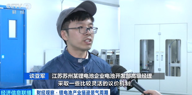 江蘇蘇州某鋰電池企業電池開發部高級經理 談亞軍 江蘇蘇州某鋰電池企業電池開發部高級經理 談亞軍