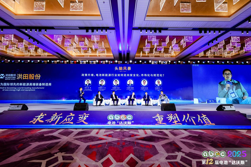 ABEC2025丨第12屆中國(蘇州)電池新能源產(chǎn)業(yè)國際高峰論壇現(xiàn)場 ABEC2025丨第12屆中國(蘇州)電池新能源產(chǎn)業(yè)國際高峰論壇現(xiàn)場