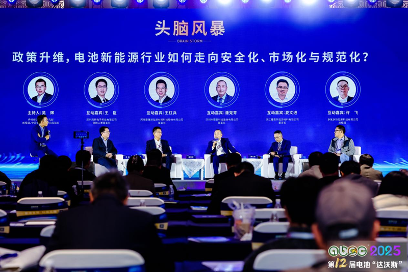 ABEC 2025圓桌互動B環(huán)節(jié) ABEC 2025圓桌互動B環(huán)節(jié)