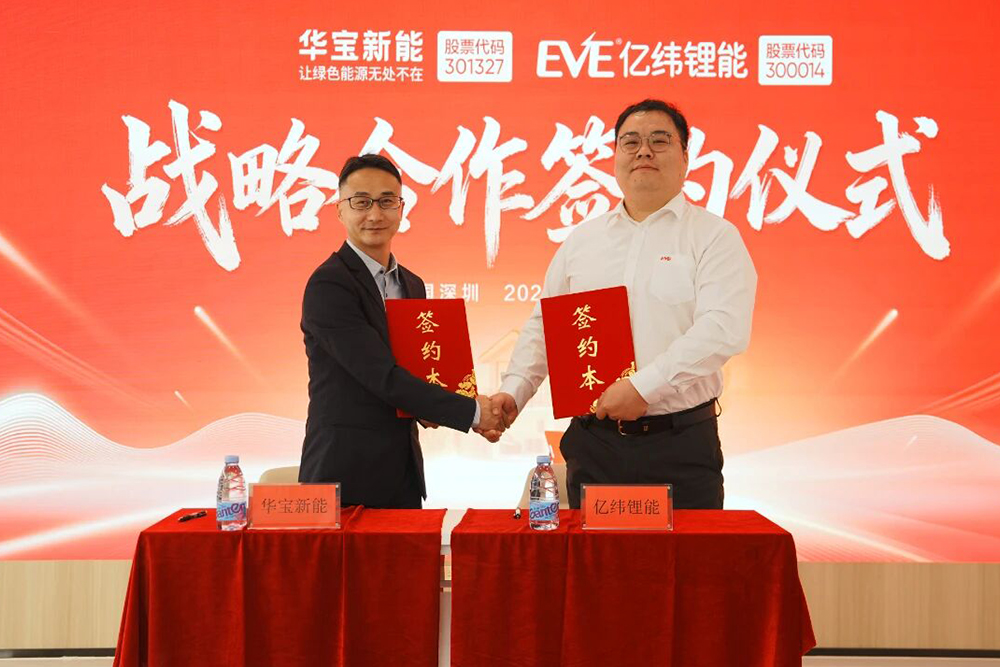 圖片來源：華寶新能