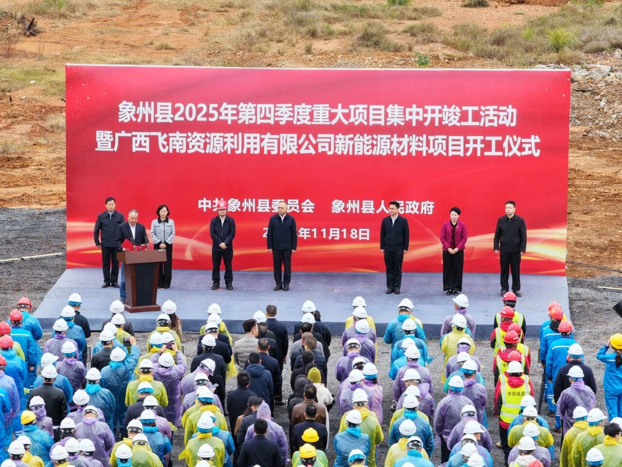 圖片來源:飛南資源 圖片來源:飛南資源