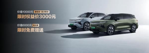 與時代進取者同行！比亞迪漢L唐L補貼后19.48萬元