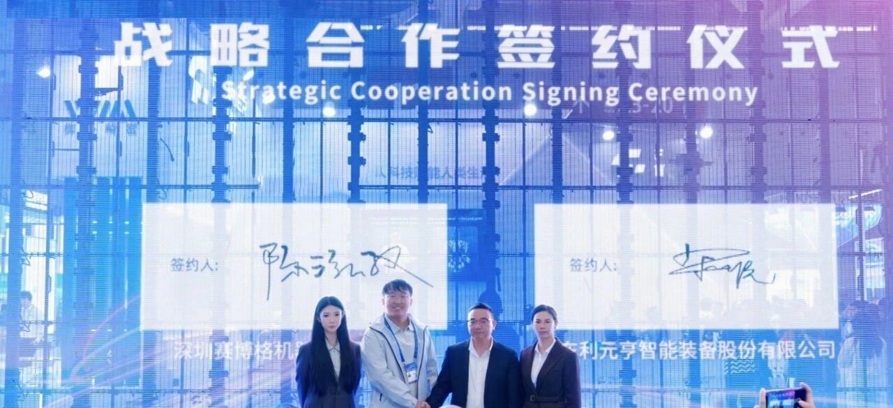 圖片來源:利元亨 圖片來源:利元亨