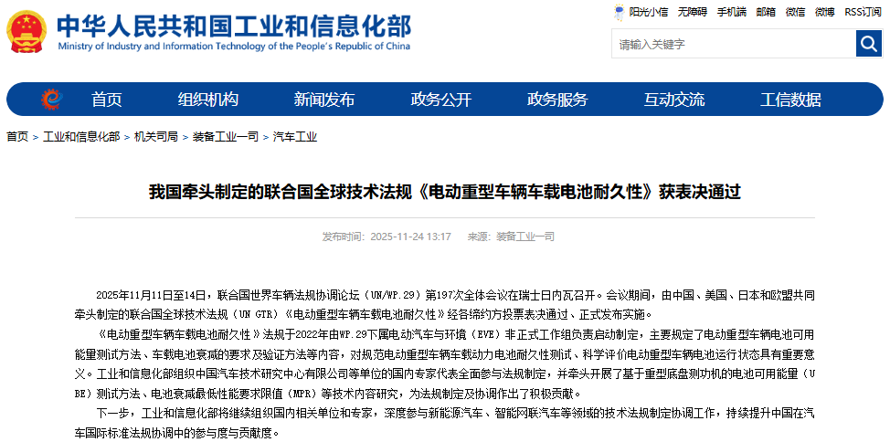 電動(dòng)重型車輛車載電池耐久性 電動(dòng)重型車輛車載電池耐久性