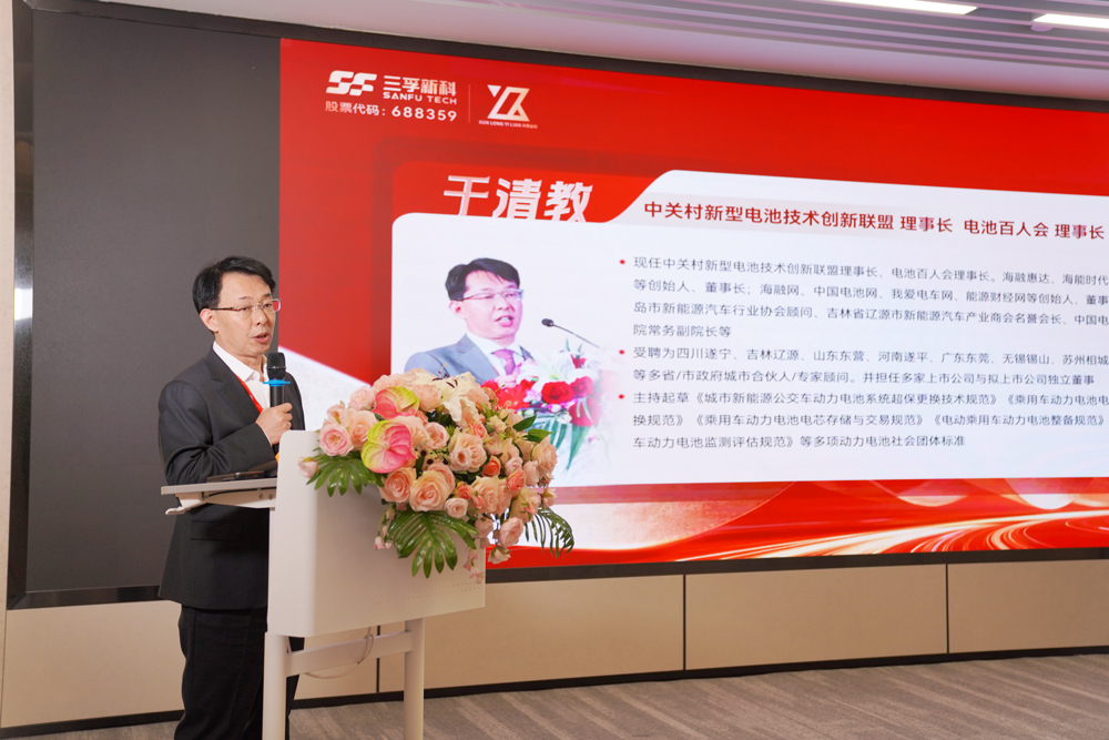 中關(guān)村新型電池技術(shù)創(chuàng)新聯(lián)盟/電池百人會理事長 于清教 中關(guān)村新型電池技術(shù)創(chuàng)新聯(lián)盟/電池百人會理事長 于清教