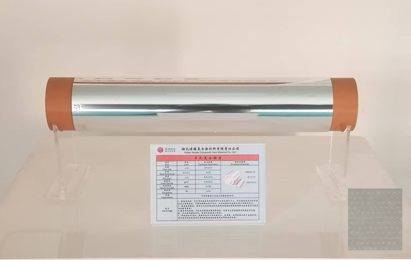 諾德股份 多孔復(fù)合鋁箔