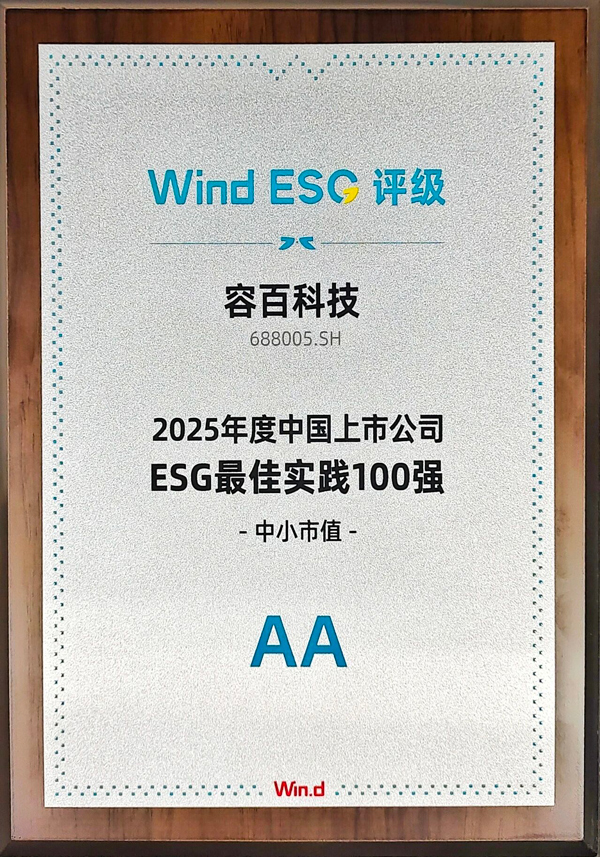 圖片來源:容百科技 圖片來源:容百科技