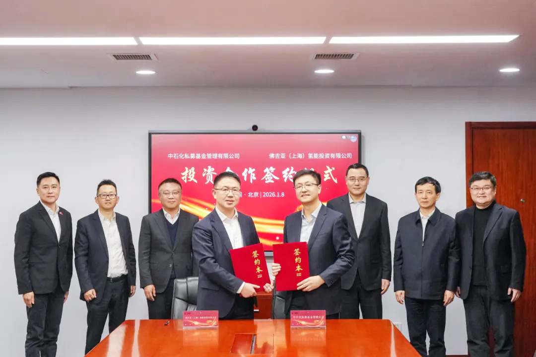 圖片來源：中國石化資本